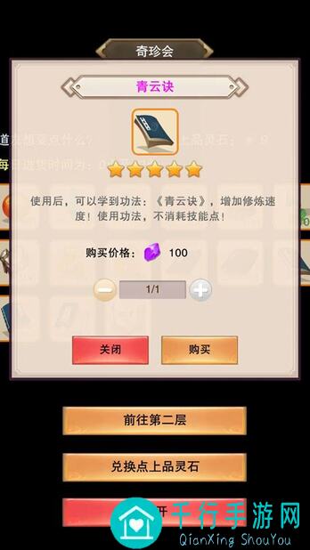想不想修真？氪金性价比攻略大揭秘，助你轻松提升战力！