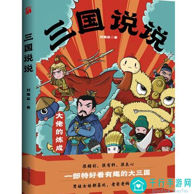 三国100%意难平系列8深度解析！带你领略战神们的传奇人生，揭秘隐藏任务攻略大全