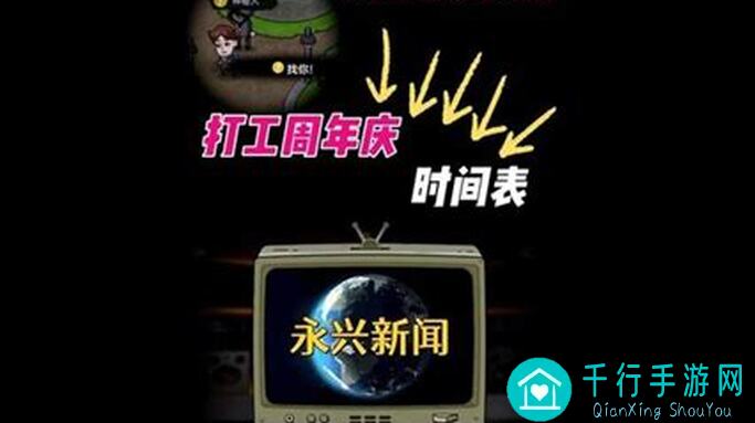 看完这篇你就秒懂！打工生活模拟器弹珠获得全攻略