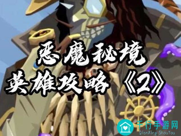 劳动节狂欢！恶魔秘境暗影迷阵5裂变全攻略，神级活动福利大揭秘！