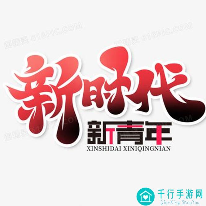 新仙剑奇侠传之挥剑问情S3赛季神魔之井503通关秘籍，教你轻松搬砖，战力飙升！