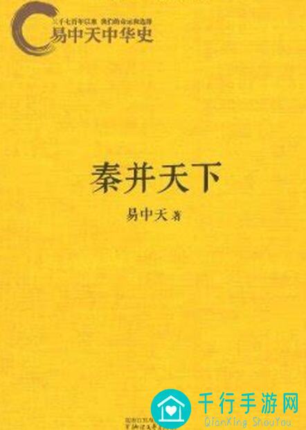 看完这篇攻略，轻松实现秦并天下与并蒂双杰结局！无悔华夏轻松走到底