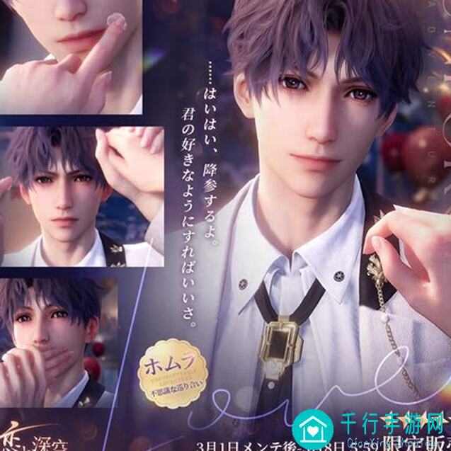 恋与深空独家揭秘！速刷快乐巧克力攻略，轻松拿奖，必看技巧！