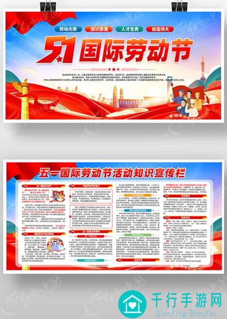 凡人传说5.1劳动节活动全攻略：点亮你的成长之路