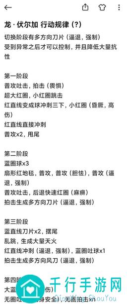 托拉姆物语230级复仇终结异抗杖盾船新配置玩法真的这么强吗?精通玩家都这样玩!