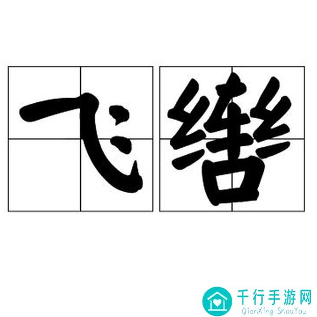 飞吧龙骑士新晋T0康娜酱？长得越萌输出越狠！超全面强度测评！