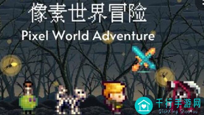 新手法师怎么选技能？像素世界：冒险起源全攻略来啦！📚