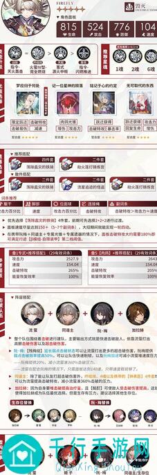 一图流秘籍崩坏：星穹铁道流萤培养大法，你能秒变高手吗？