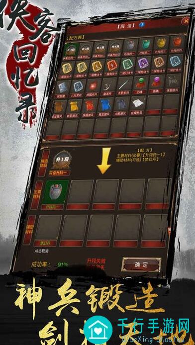 新手必看！侠客回忆录新手入门指南