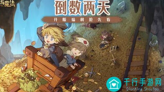 异世代：光与魔法5大核心玩法解析！层层挑战解锁丰厚宝藏攻略大公开
