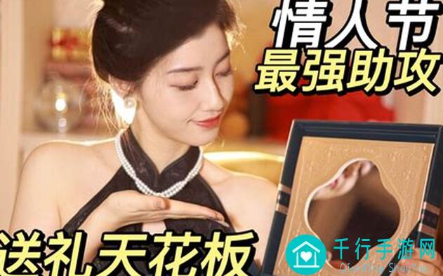 全心爱你付费下载版情人节特惠来袭，让你的爱情战力瞬间提升！