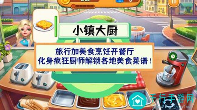 小生活悠闲小镇物语攻略：炖菜吃腻了？赶紧给你的角色来一道家常菜菜谱教学！