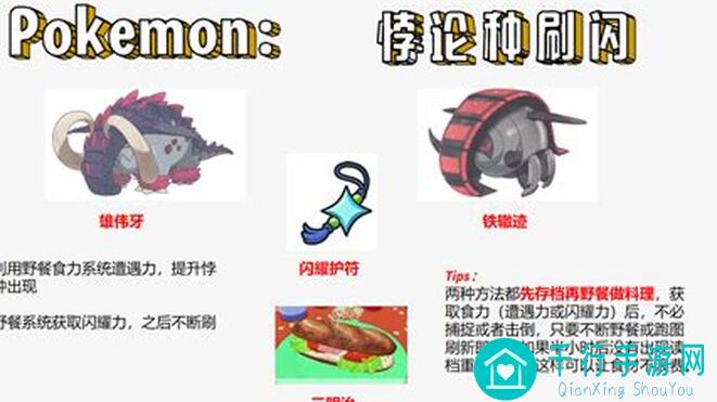 看完这篇攻略，轻松刷到满屏小紫，闪光成就一键解锁!