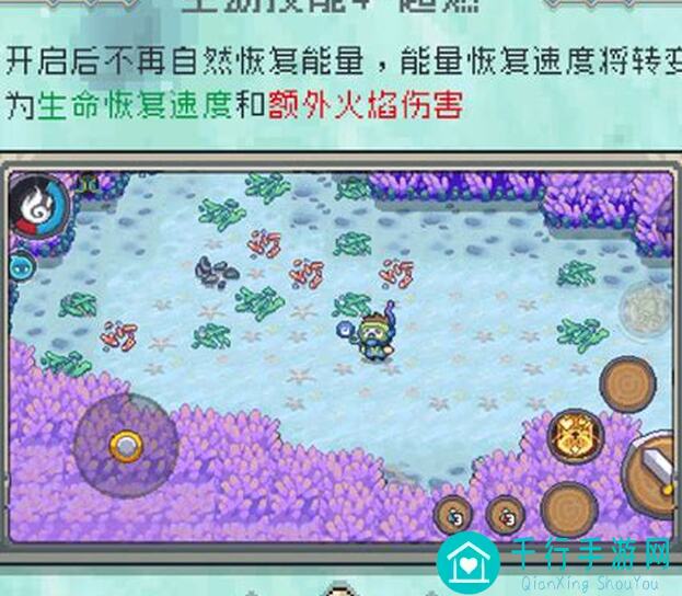 元气骑士前传炎阳使中期轻松红玉,后期这样搭配更无敌