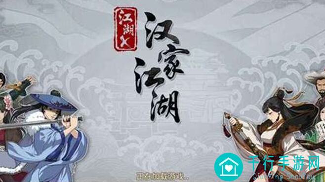 新手攻略！汉家江湖高效刷高手挑战书技巧，让你快速提升战力秒变战神？