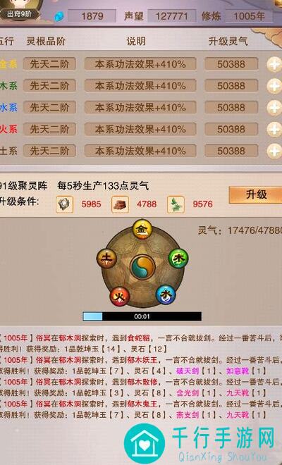 看完这篇最全攻略!想不想修真第二本命装备搭配秘籍大揭秘
