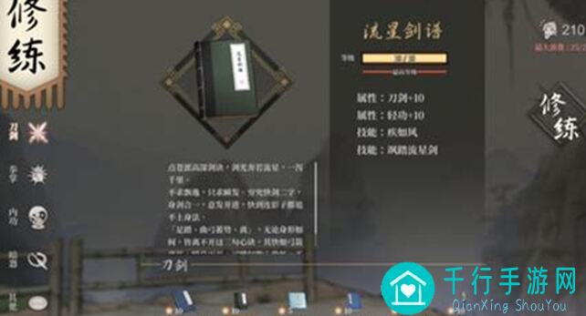 5分钟教你轻松玩转武侠浮生记，新手必看攻略！