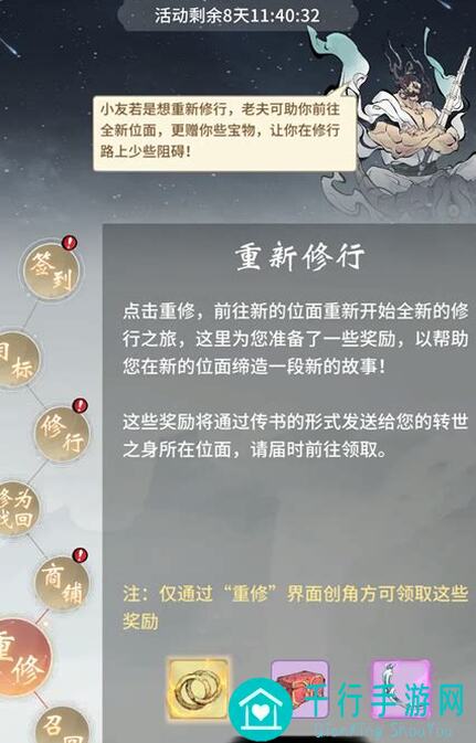 一念逍遥法则怎么点？新手必备攻略大揭秘！
