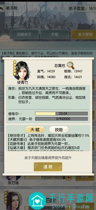 速通秘籍曝光！无极仙途轮回之境打法思路初解