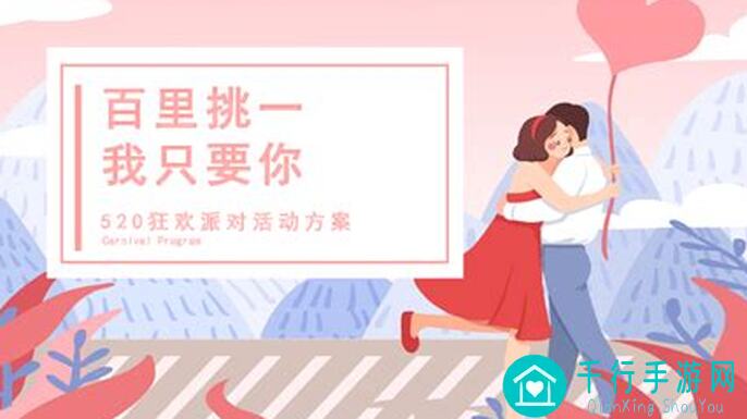 NBA篮球大师甜蜜狂欢！520话题活动全明星球员前瞻，爆料游戏CP赢周边奖品，快来参与吧~