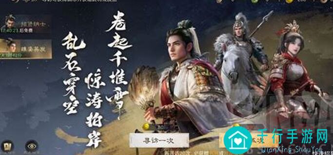 三国：谋定天下S2赛季秘籍揭秘！玩家投稿开服必看技巧大放送