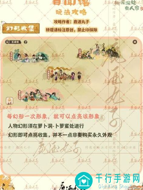 桃源深处有人家：四时光景百搭院落模板+地基全攻略，轻松打造完美家园！