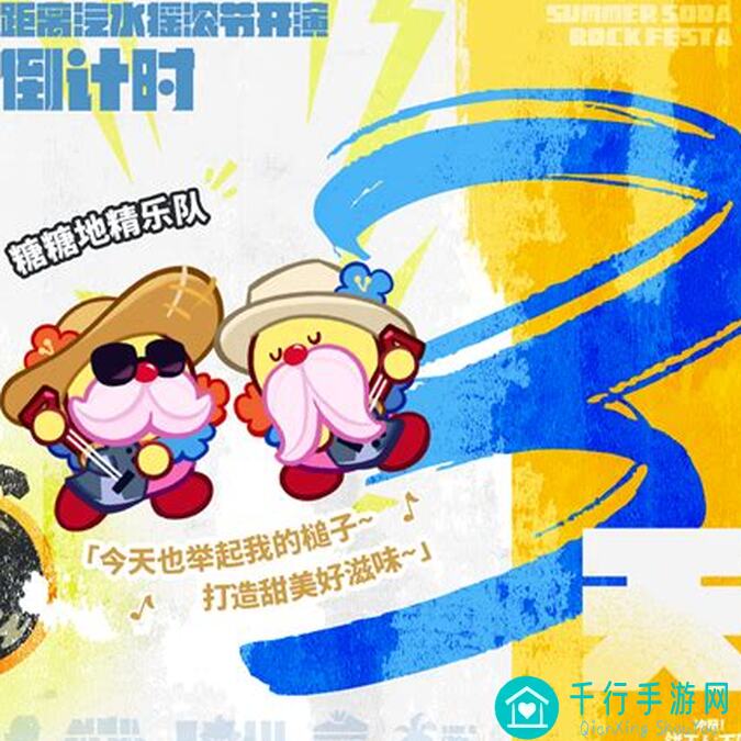 冲呀！手残党也能轻松上手饼干人：王国腾蛇版3招速刷全攻略！