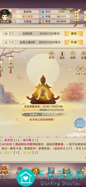想不想修真忘忧酒怎么换？技巧解析助你轻松获取！