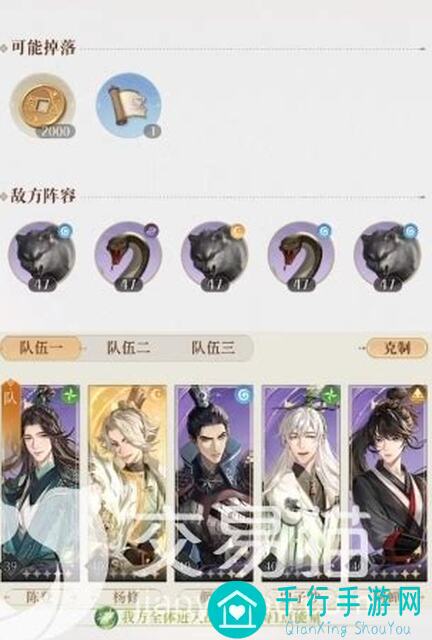 3分钟速通代号鸢三关推平队伍设置全攻略