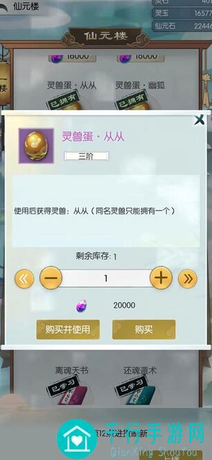 无极仙途：深度解析各种灵根的用途与搭配攻略！