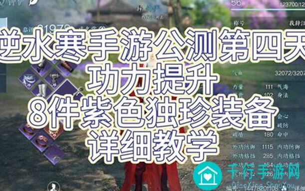 遇见新版本V1.3.8.0攻略：战力提升，通关技巧，教你秒懂新玩法！