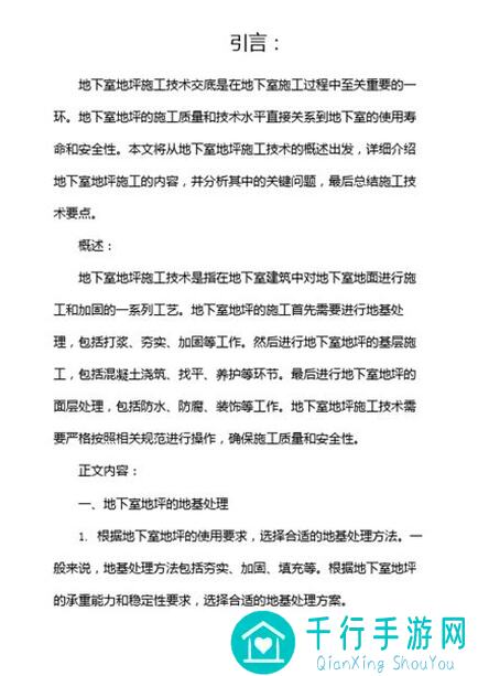 地下城堡2:黑暗觉醒图24通关秘籍，盗魂者角色详解
