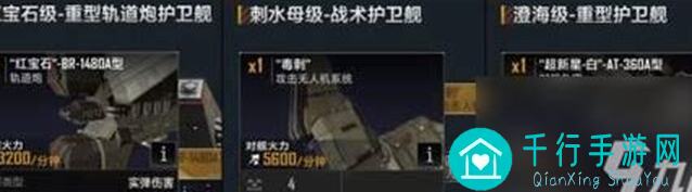 无尽的拉格朗日新手教学：配舰思路教你秒变大神!